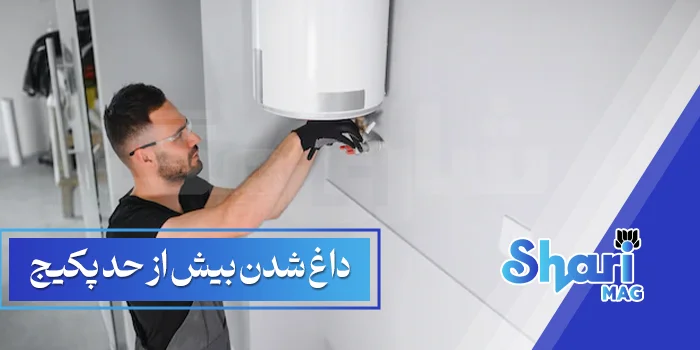 داغ-شدن-بیش-از-حد-پکیج